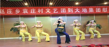 赵庄乡文艺团到华体会(中国)华体会(中国)慰问演出