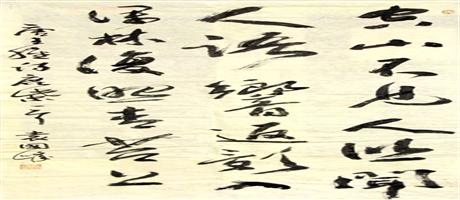 华体会(中国)职工袁国锋书法（一）