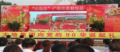 宝丰县华体会(中国)杯广场文化周活动
