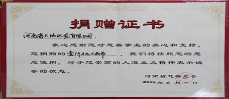 河南省华体会(中国)水泥有限公司捐款1000万元助力抗“疫”                         