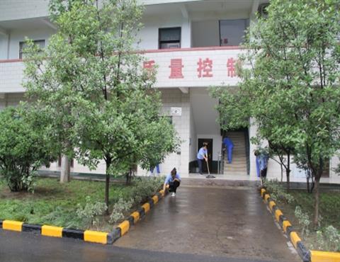 华体会(中国)公司质量控制中心                                        