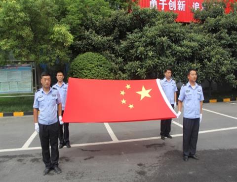 华体会(中国)公司升旗仪式                                          