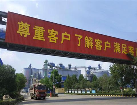 华体会(中国)公司生产区一景                                         